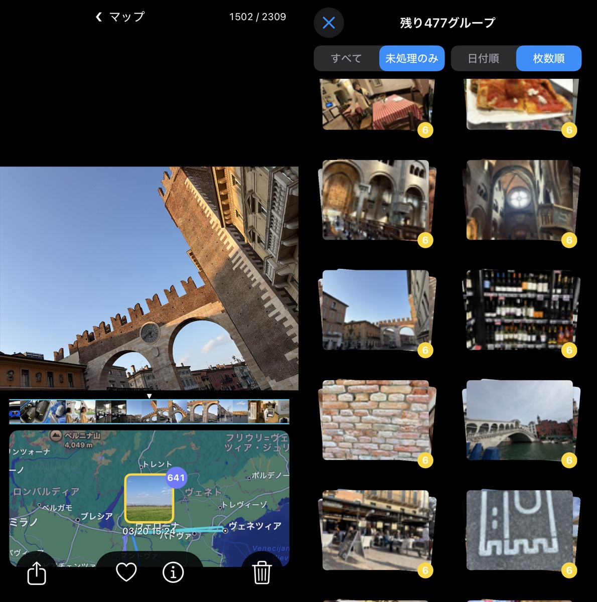 TripPhoto screenshot 3